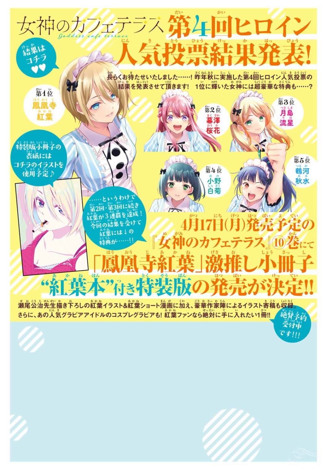 第93话