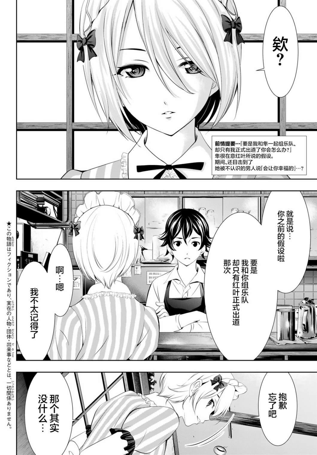 第93话