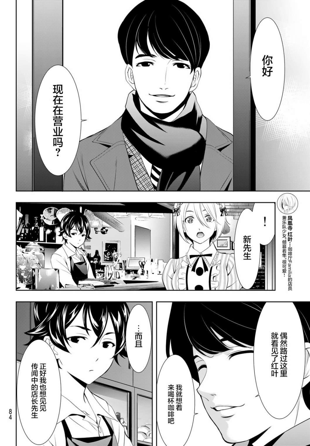 第93话