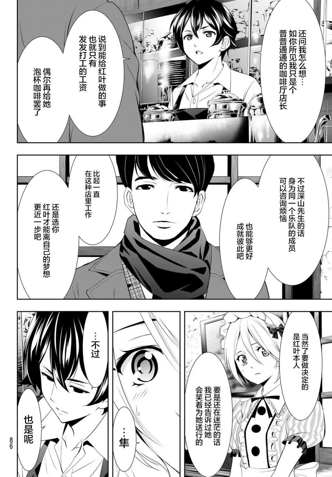 第93话