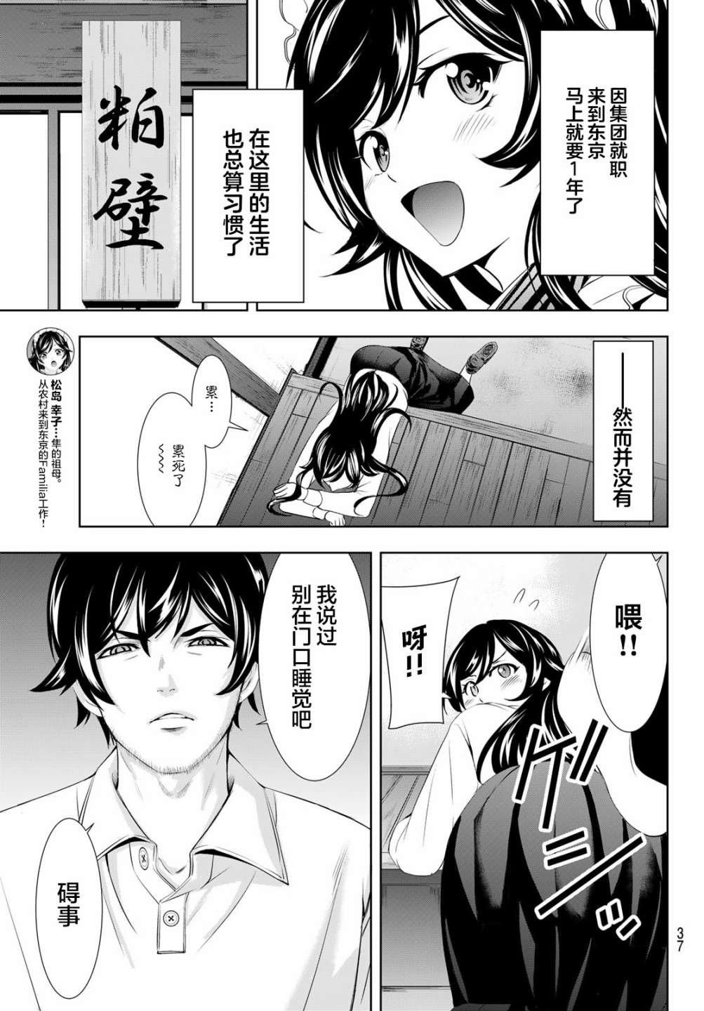 第94话