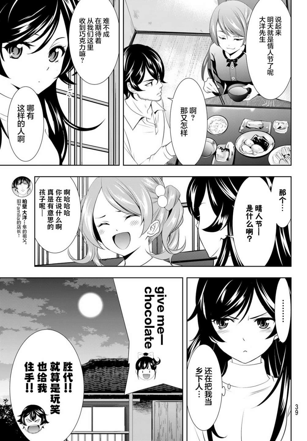 第94话
