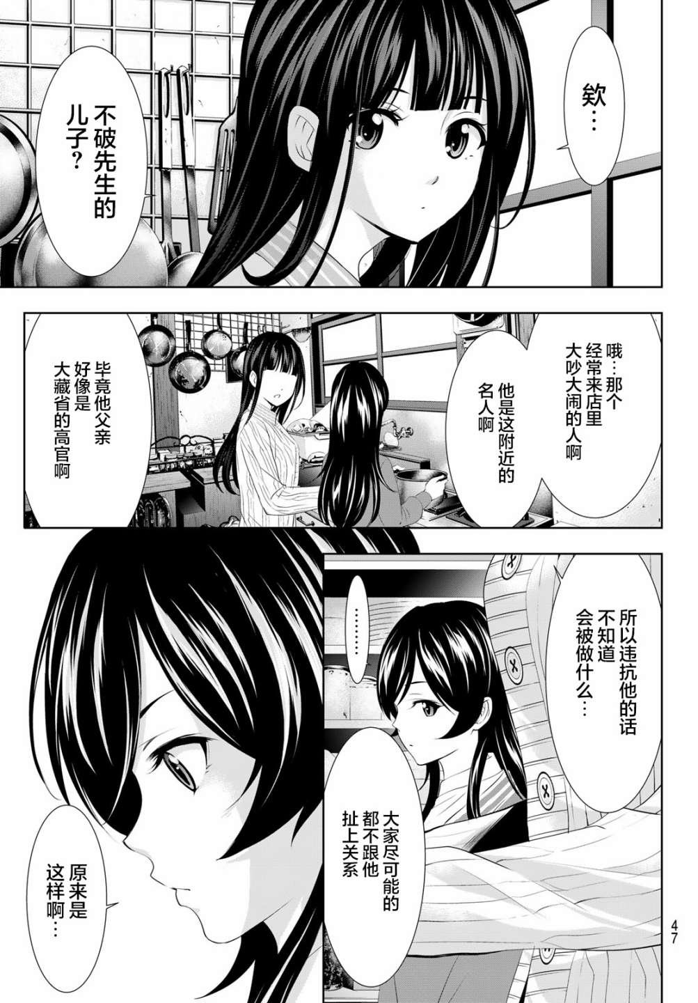 第94话