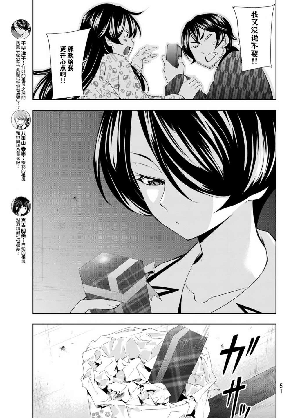 第94话