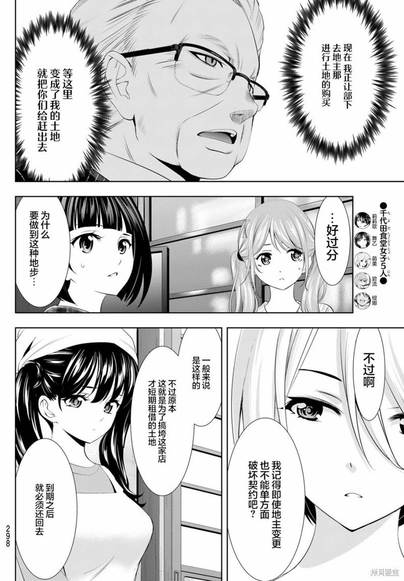 第95话