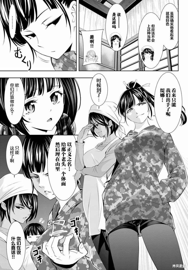 第95话