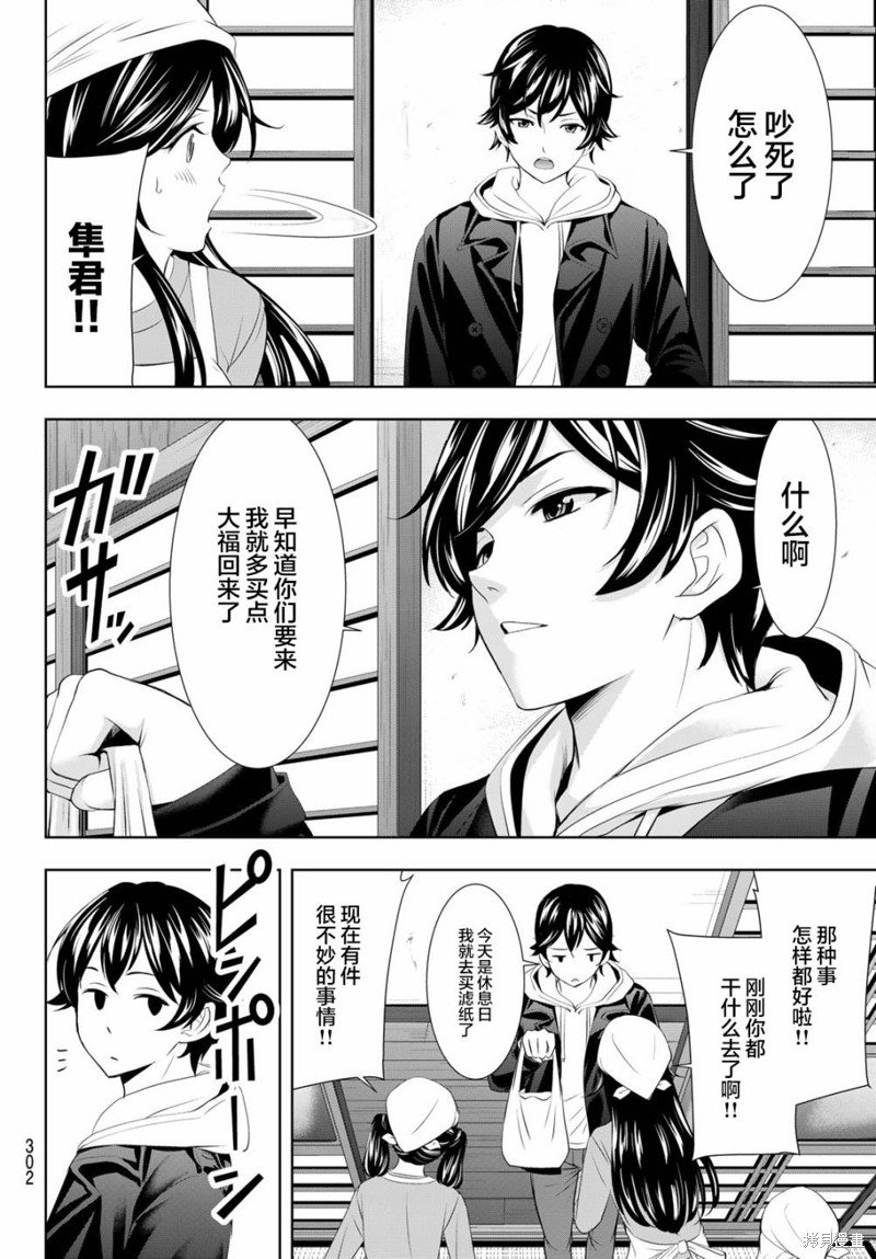 第95话