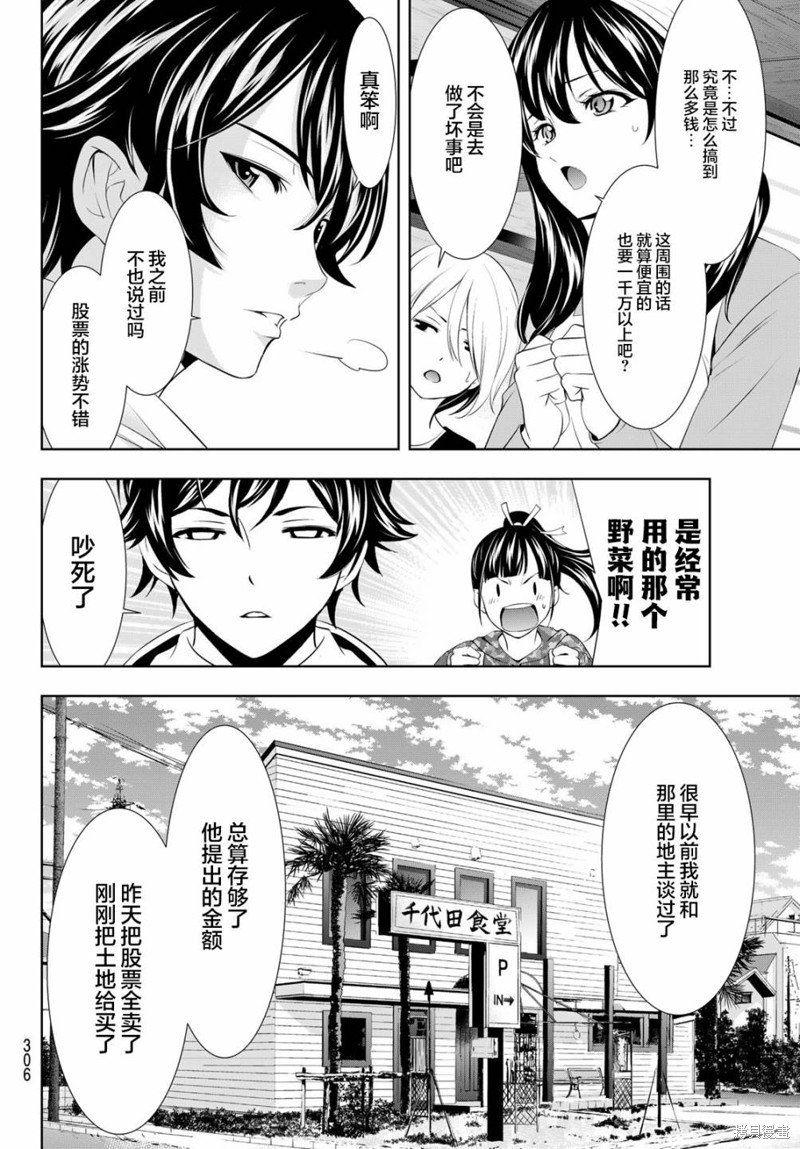第95话
