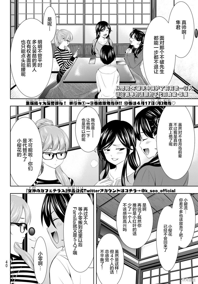 第96话