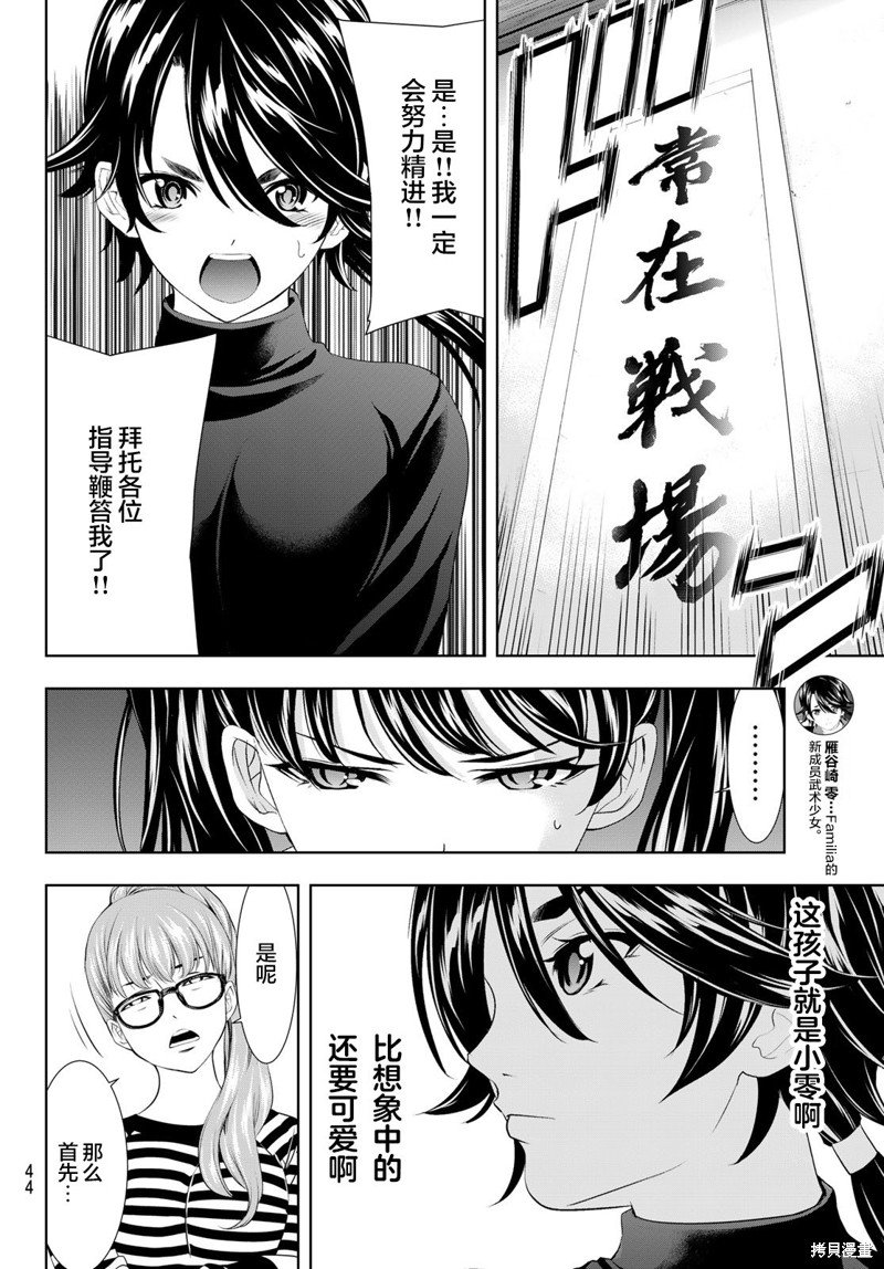 第96话