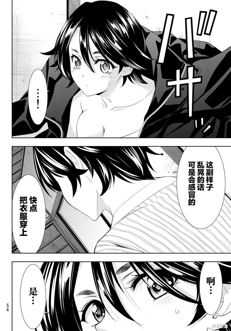 第96话