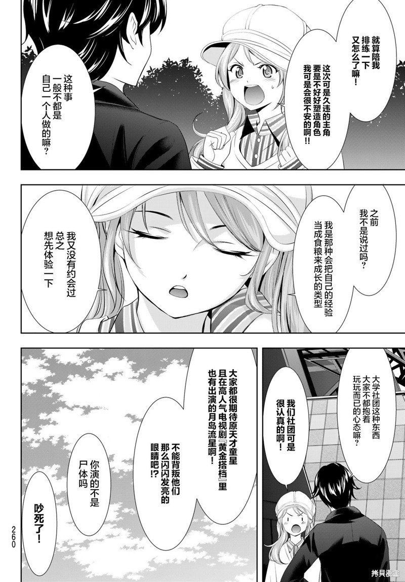 第97话