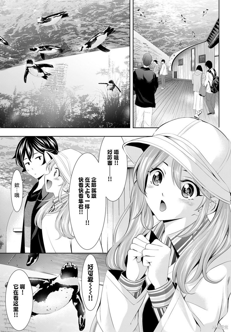 第97话
