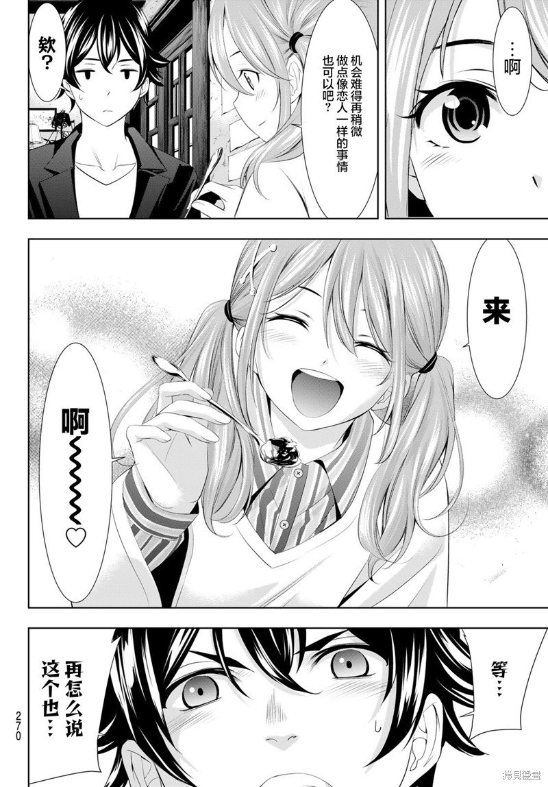 第97话