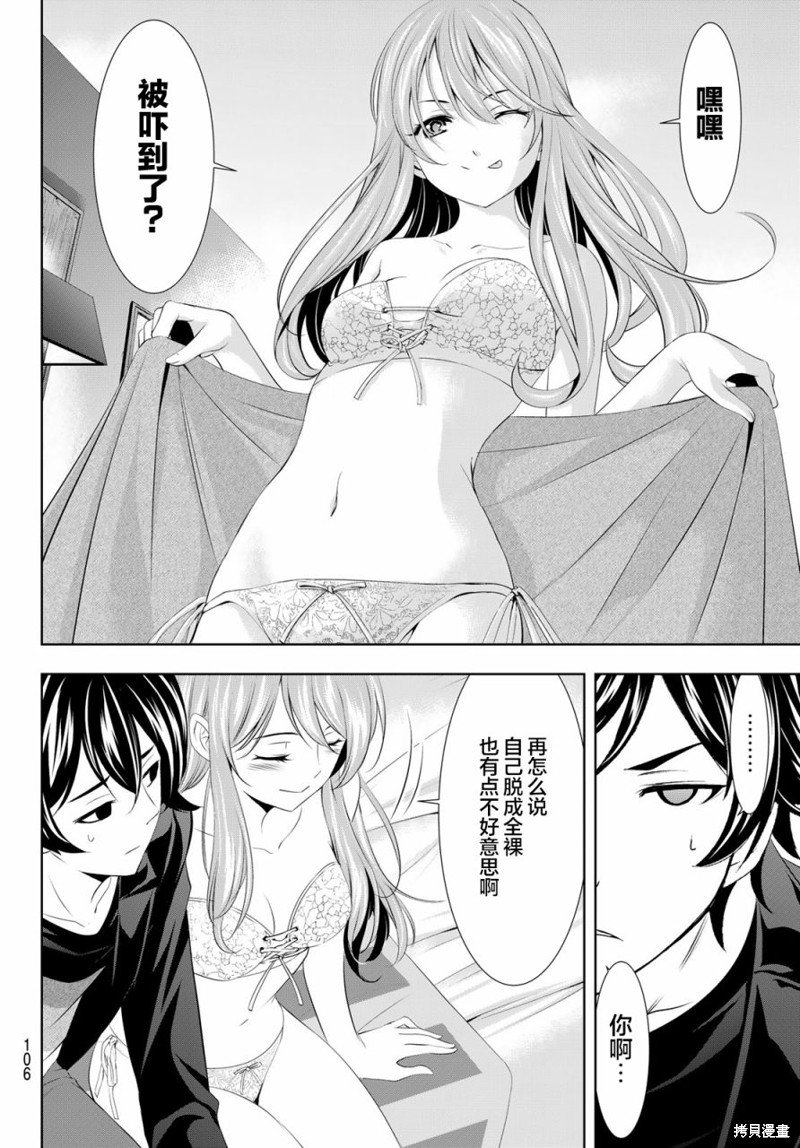 第98话