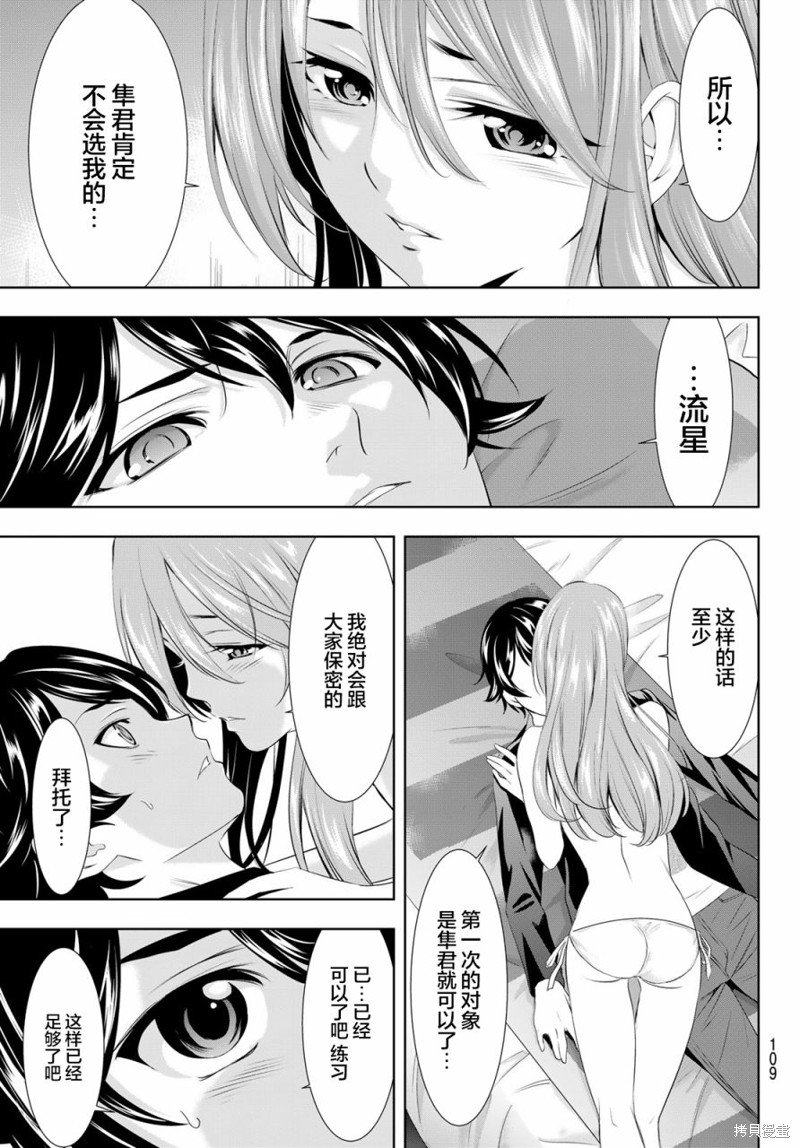 第98话