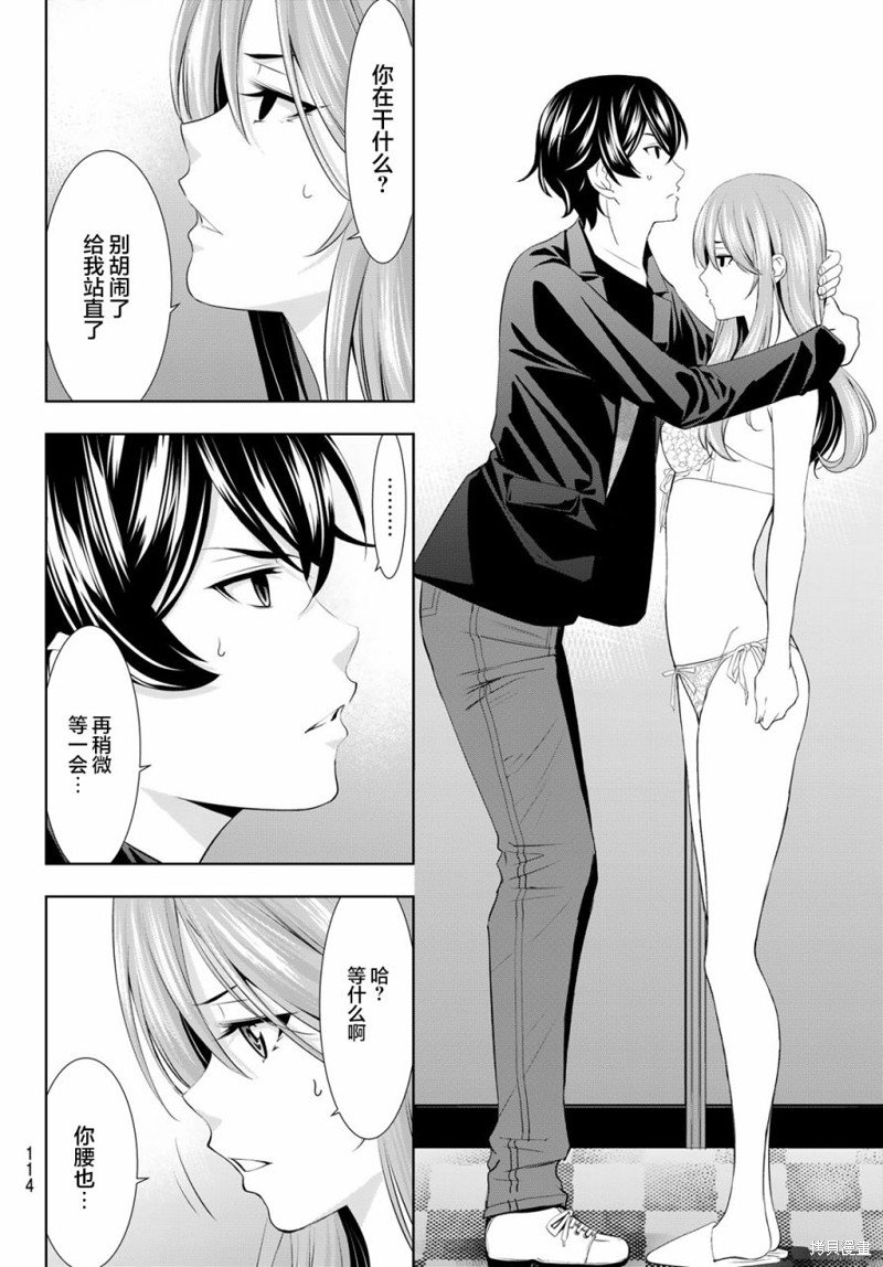 第98话