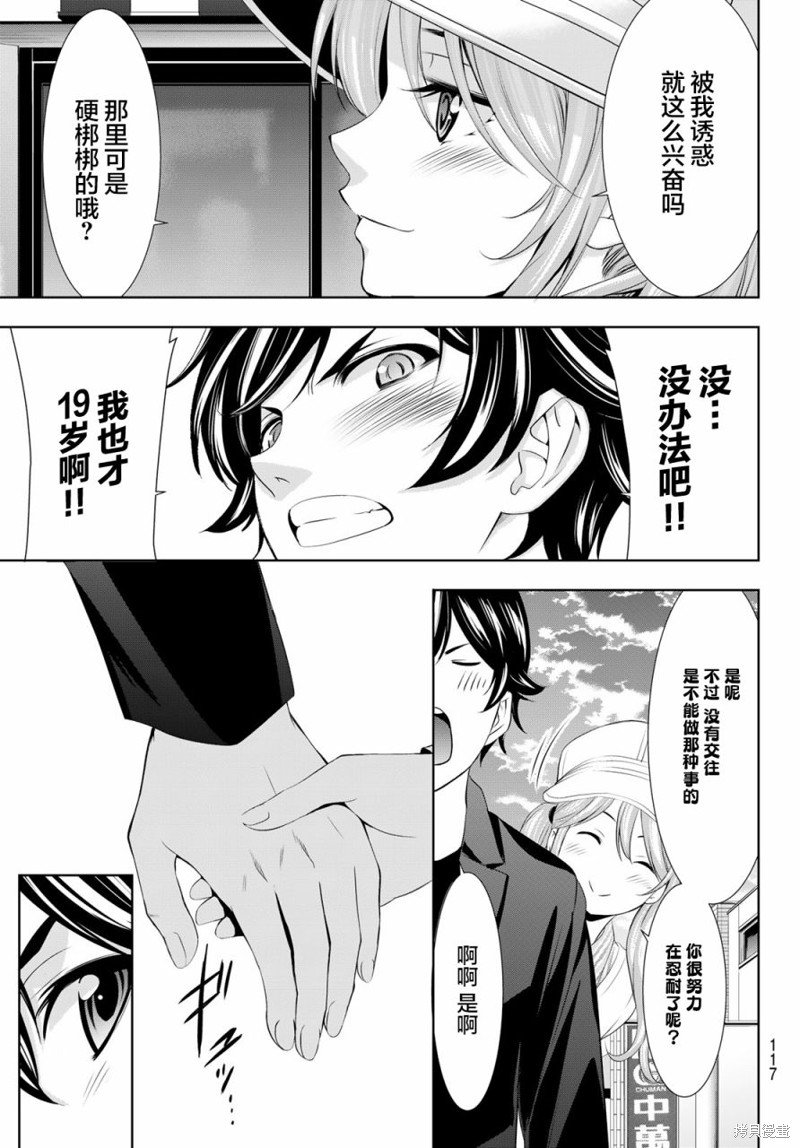 第98话