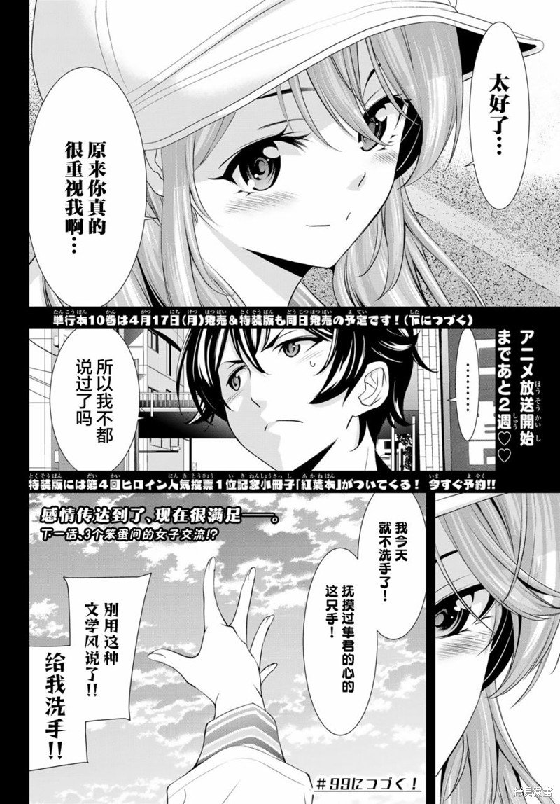 第98话