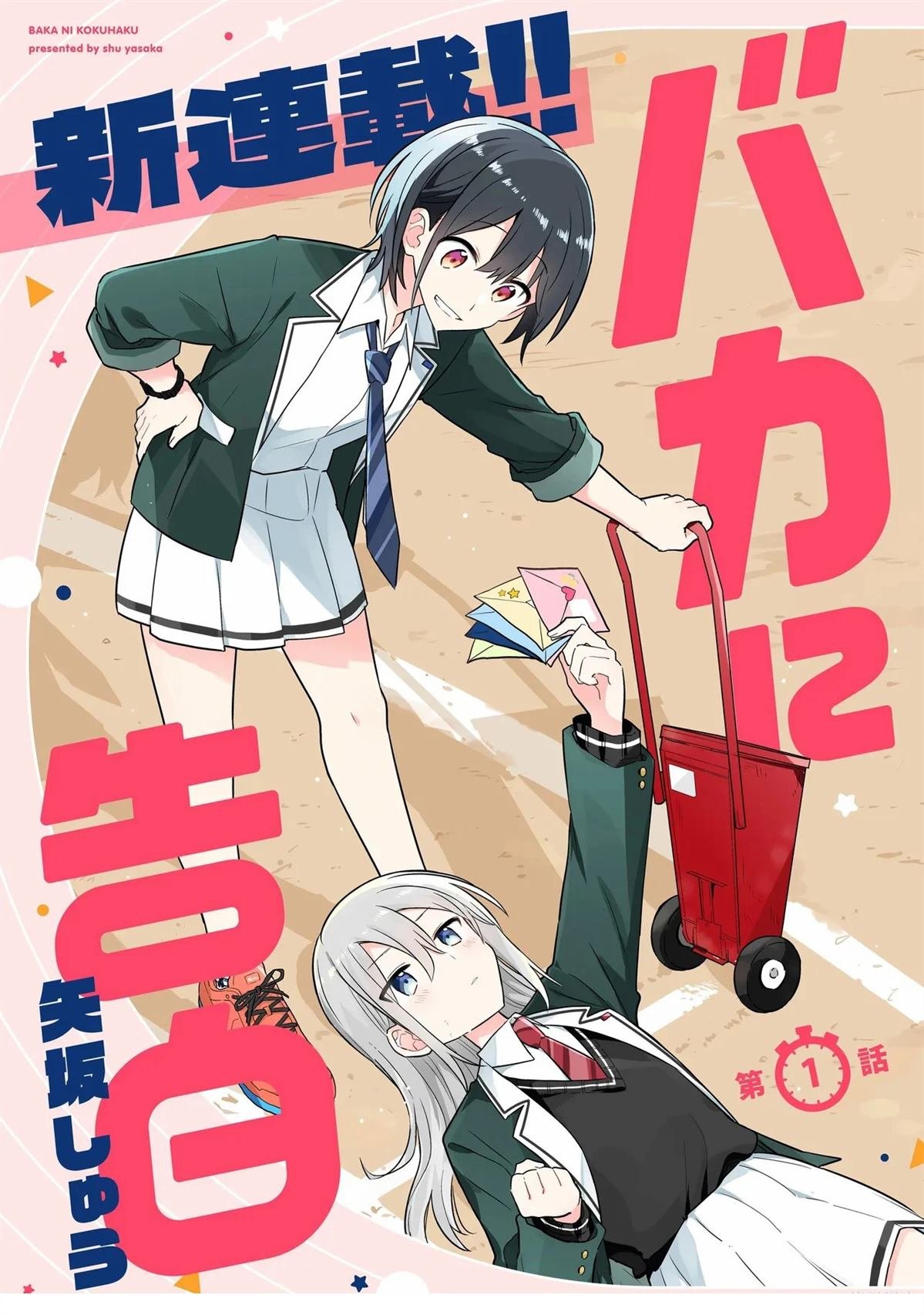 第1话