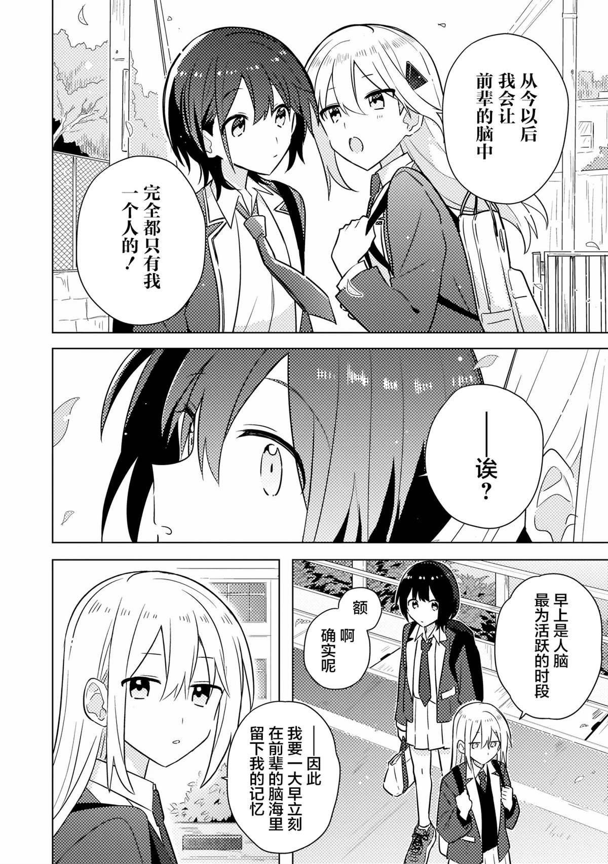 第2.1话