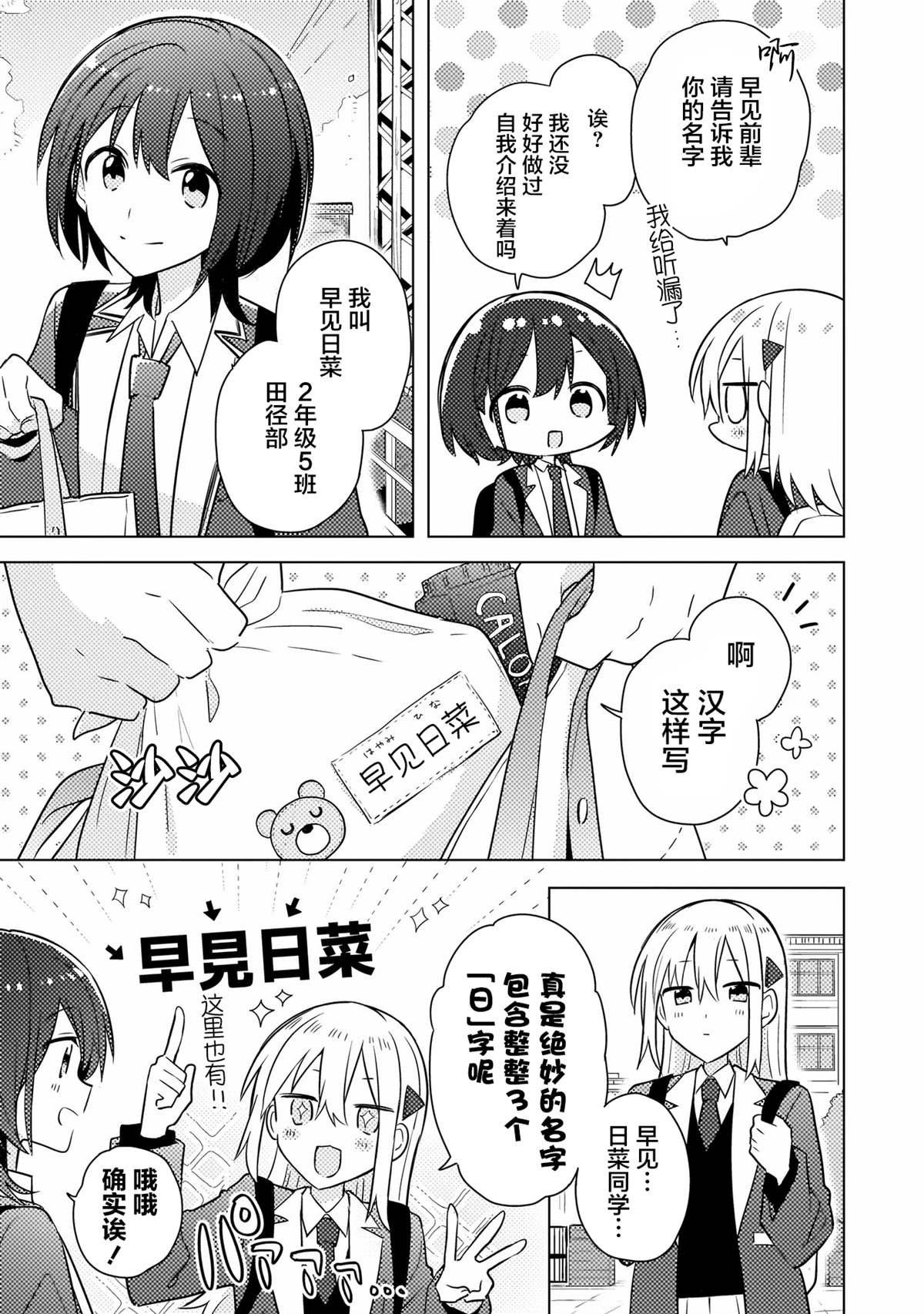 第2.1话