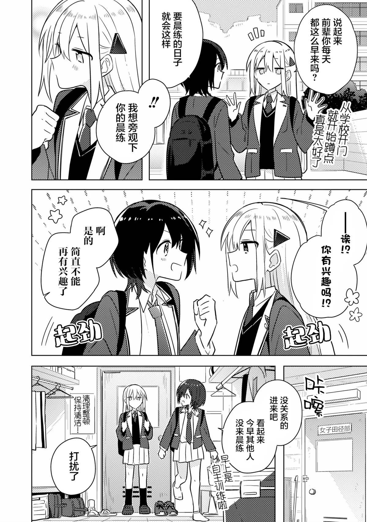 第2.1话