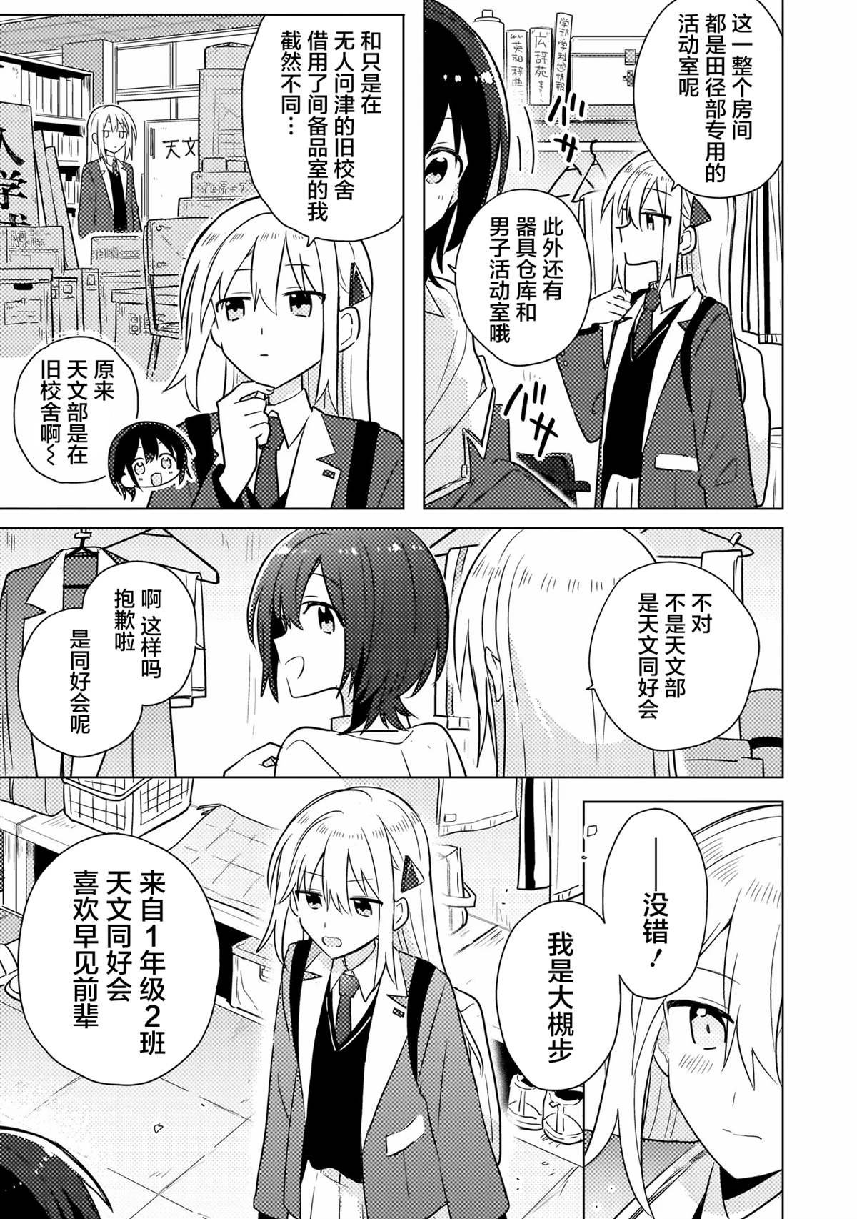 第2.1话