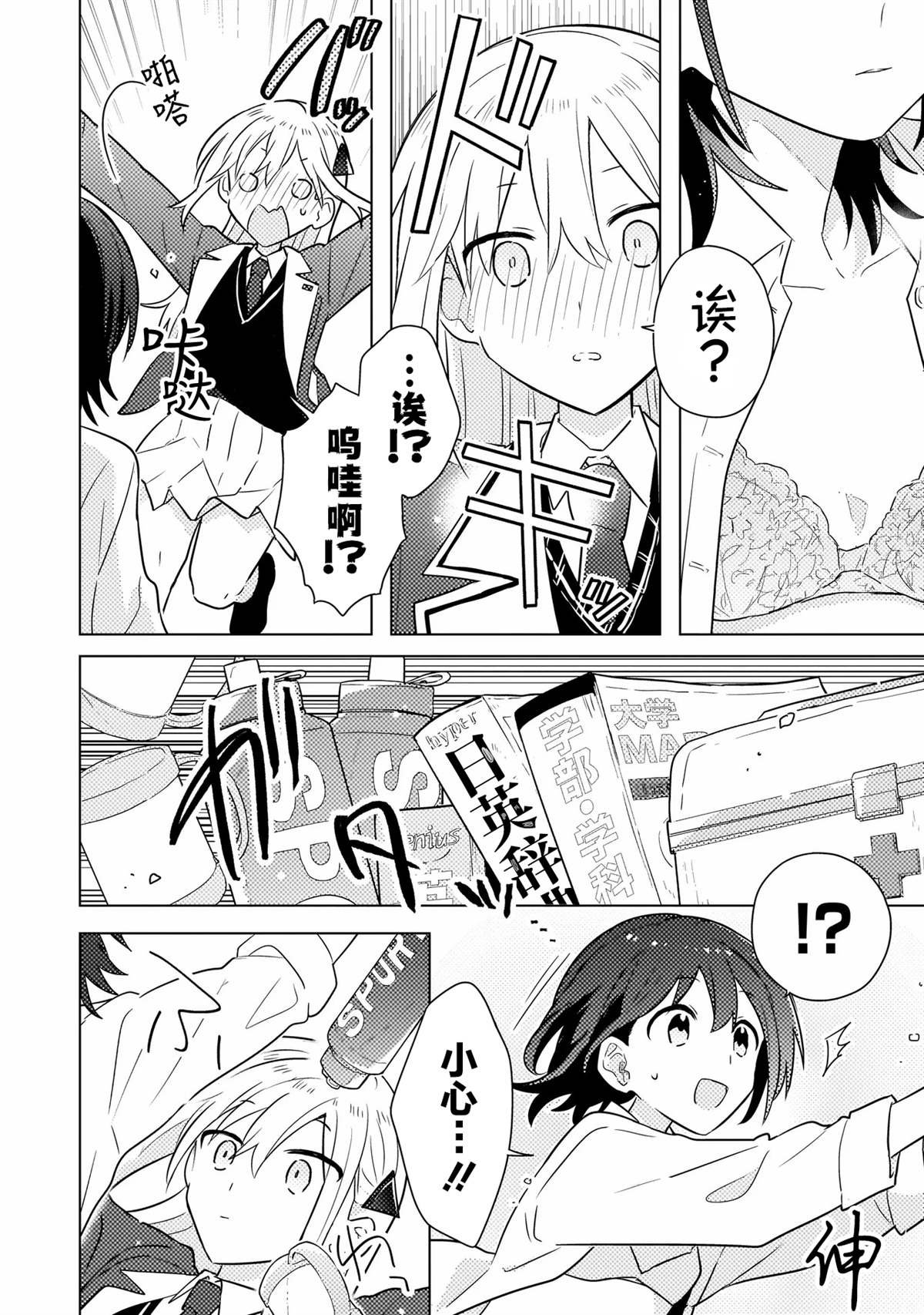 第2.1话