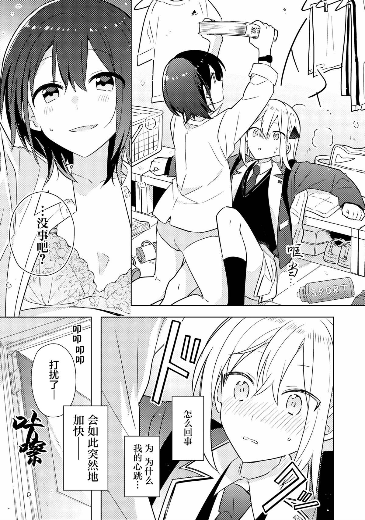 第2.1话