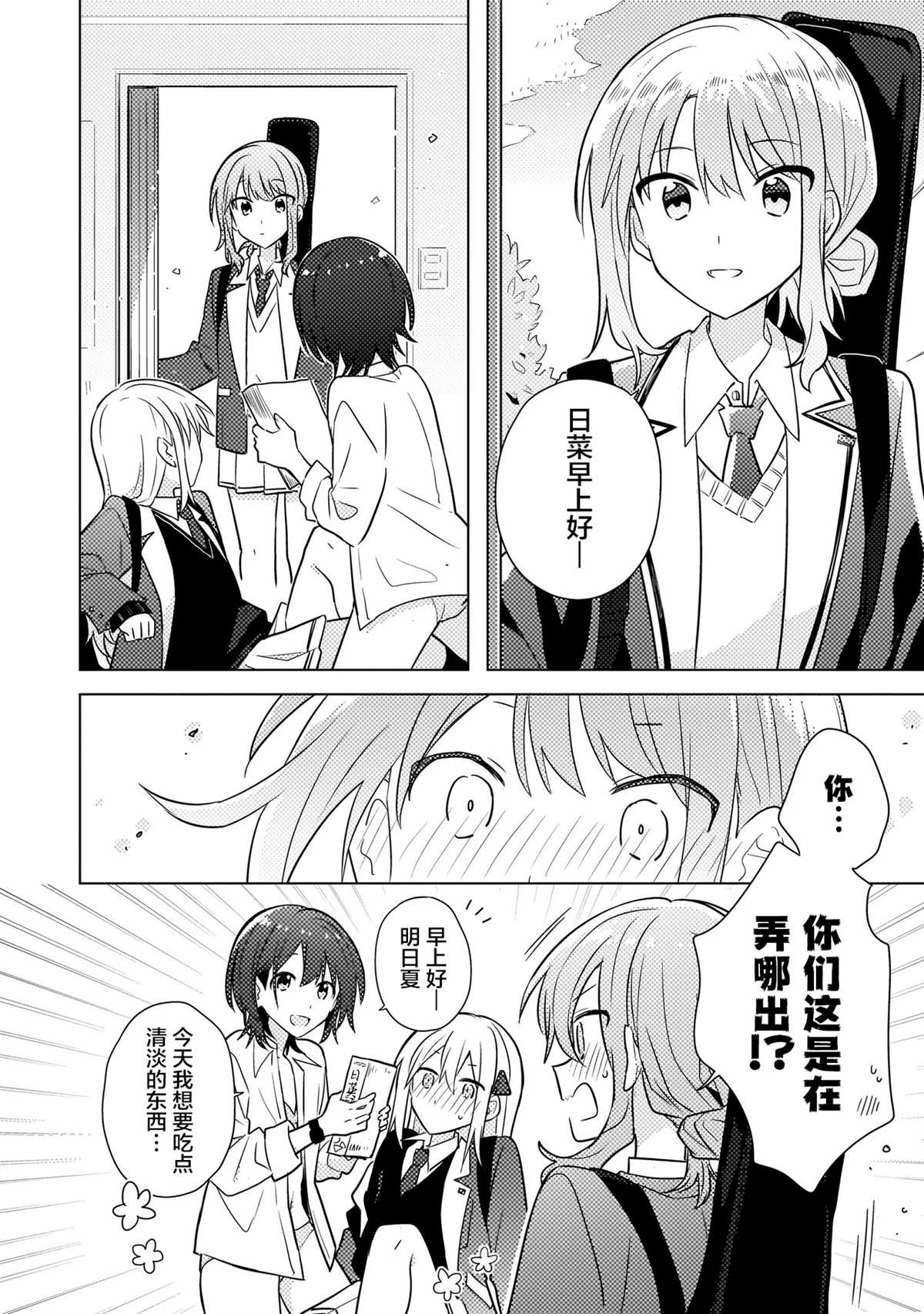 第2.1话