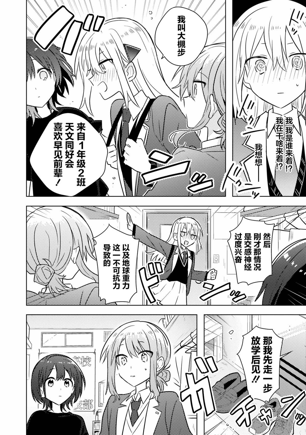 第2.1话