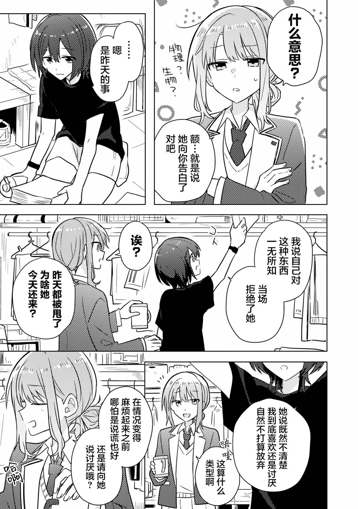 第2.1话