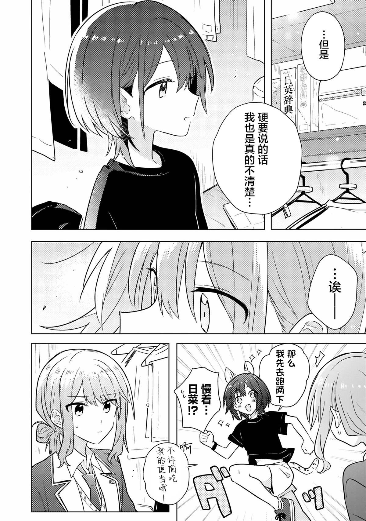 第2.1话