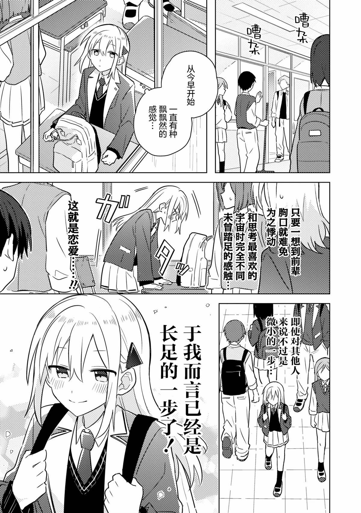第2.1话