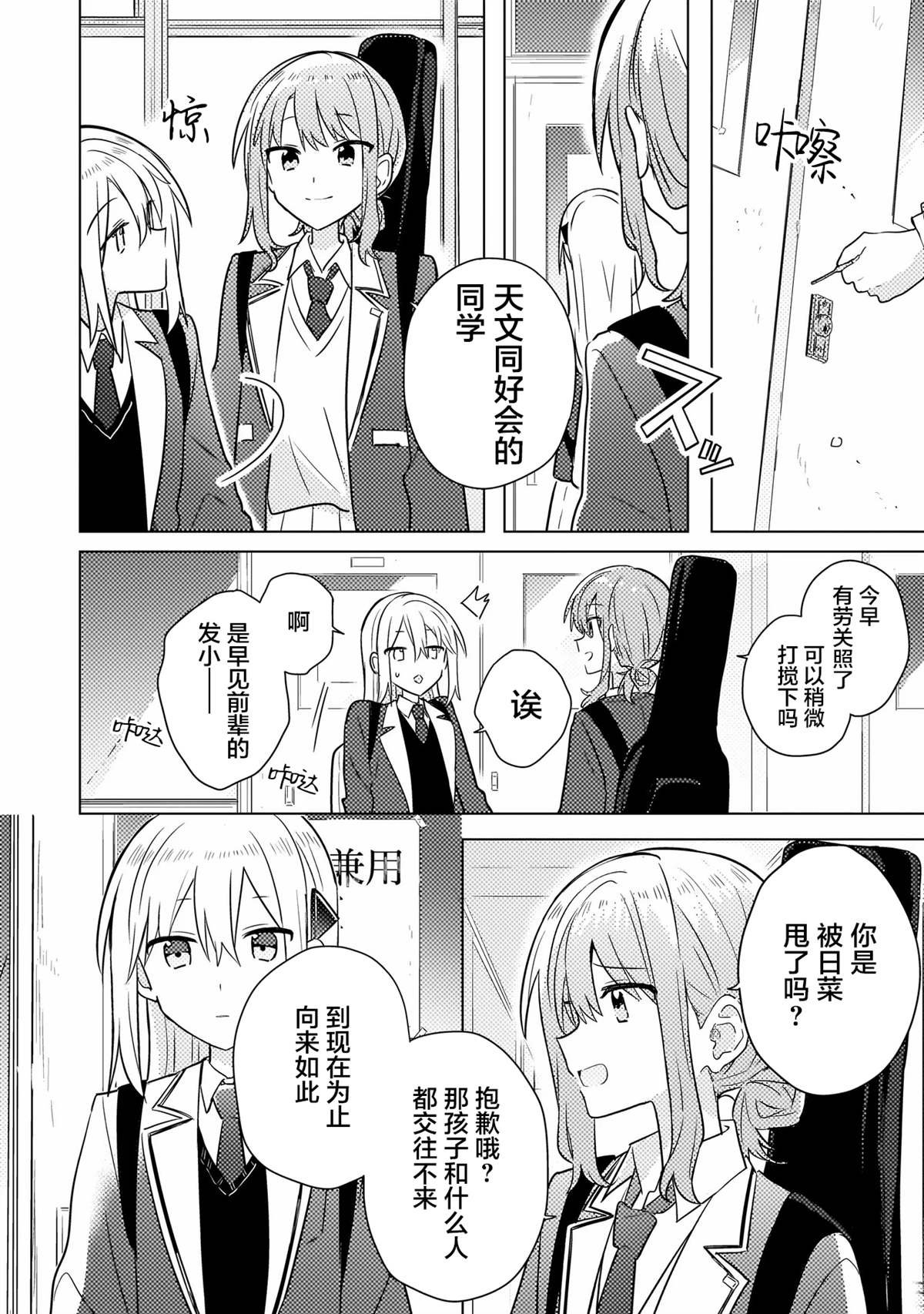 第2.1话