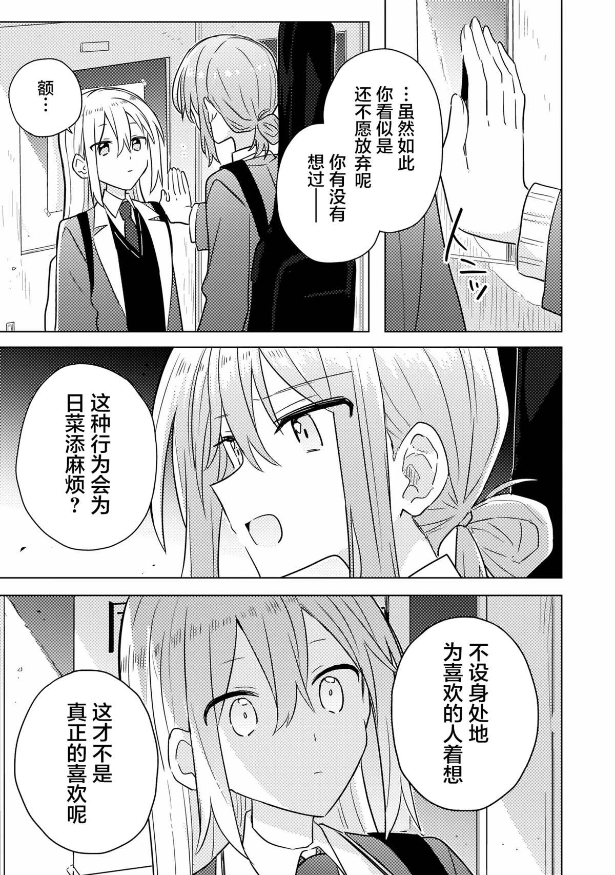 第2.1话