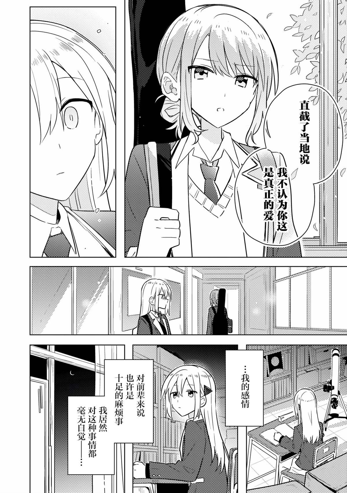 第2.1话