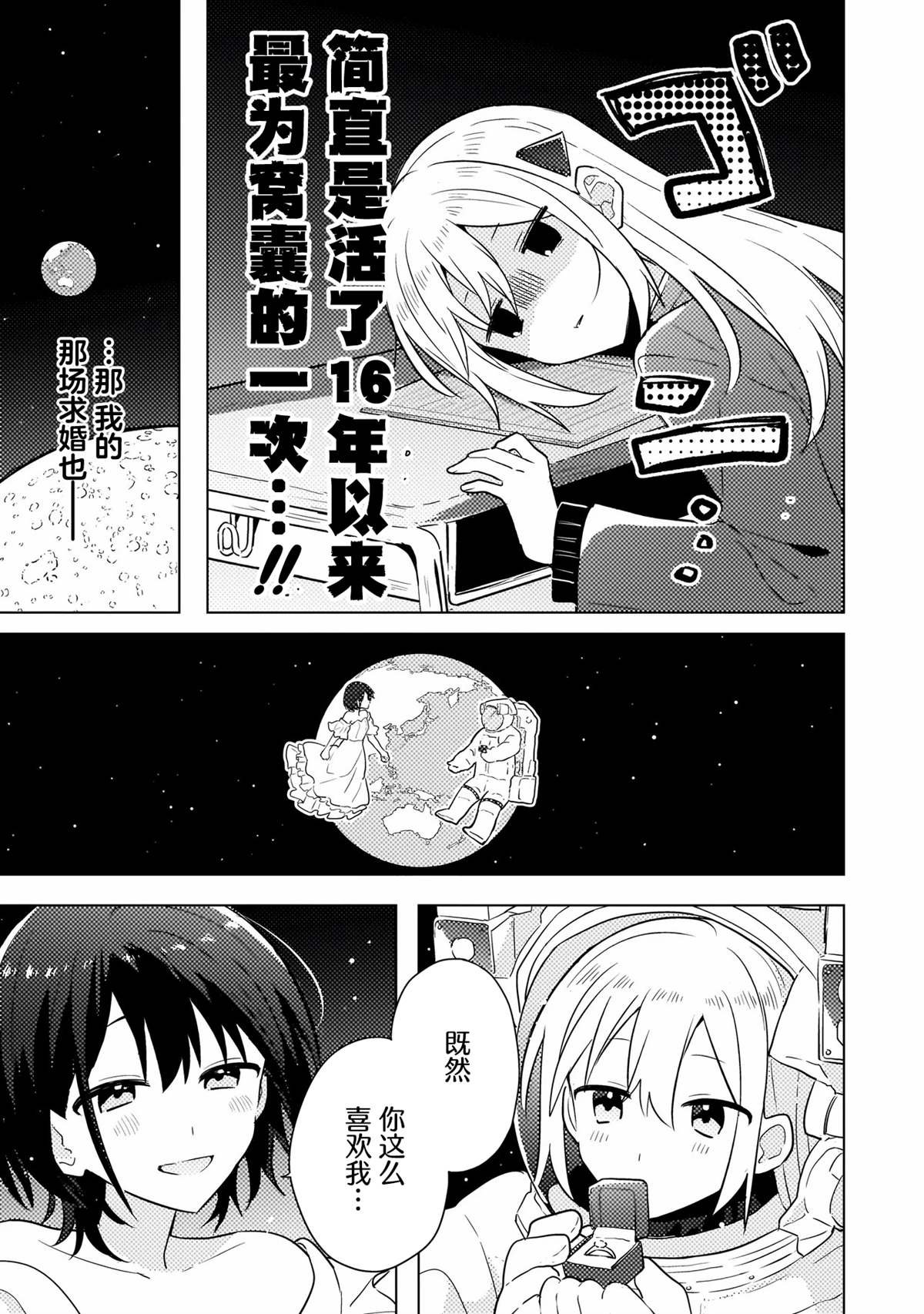 第2.1话