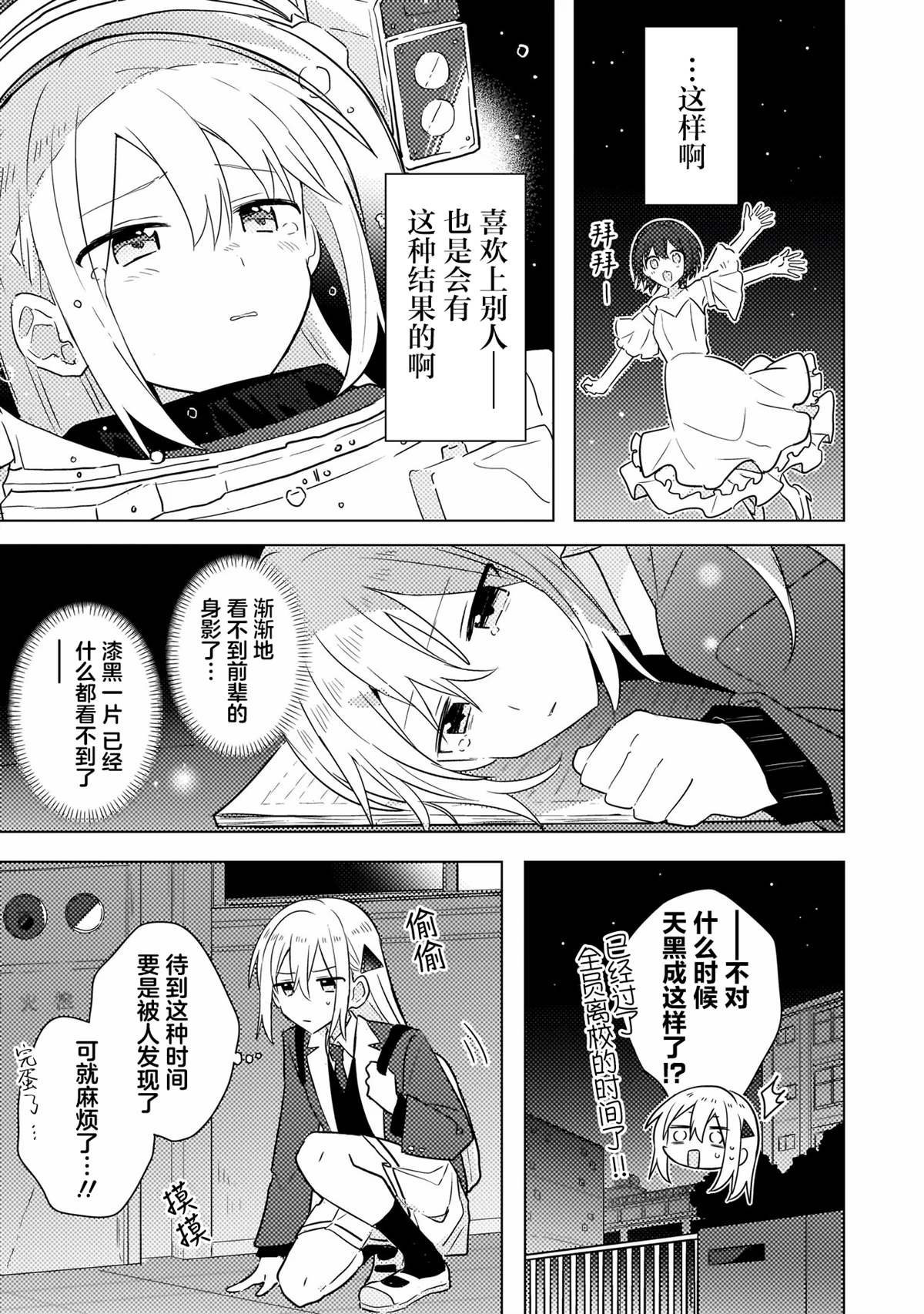 第2.1话