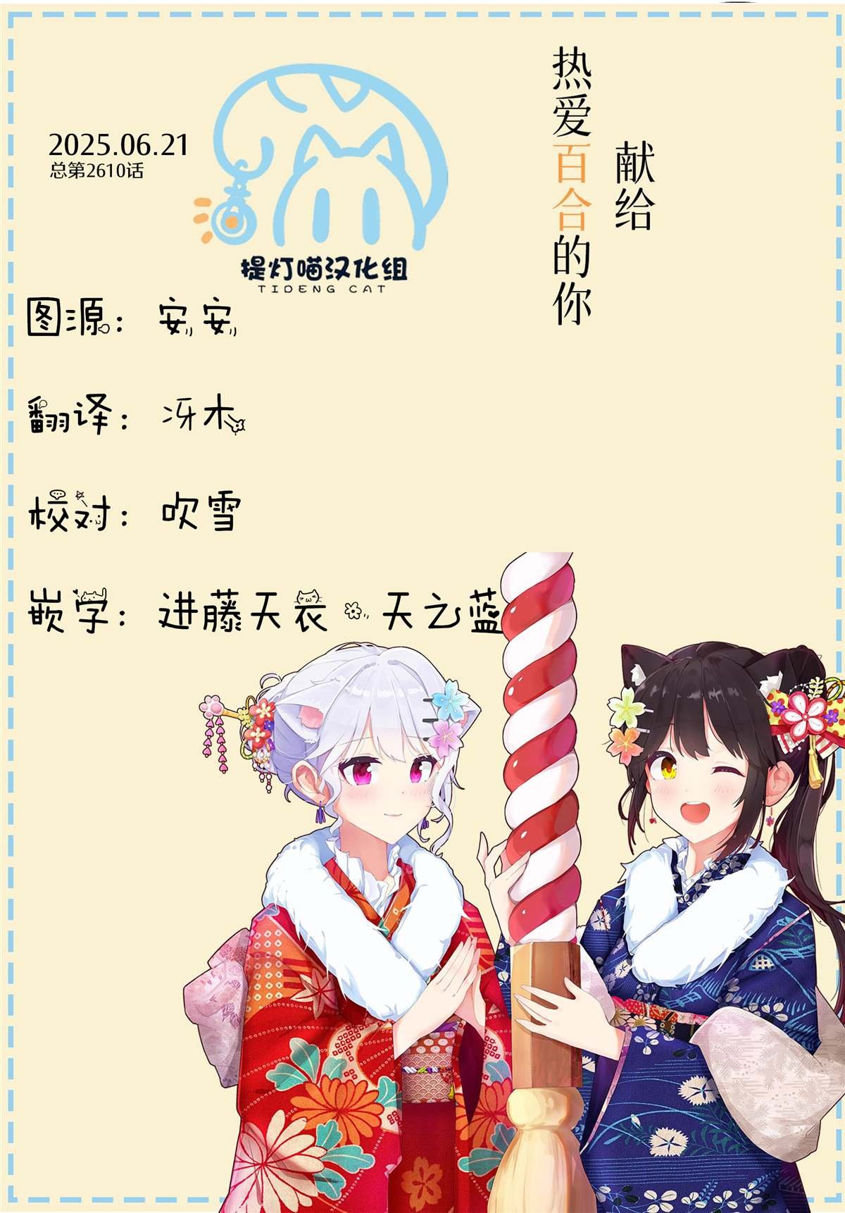 第2.1话