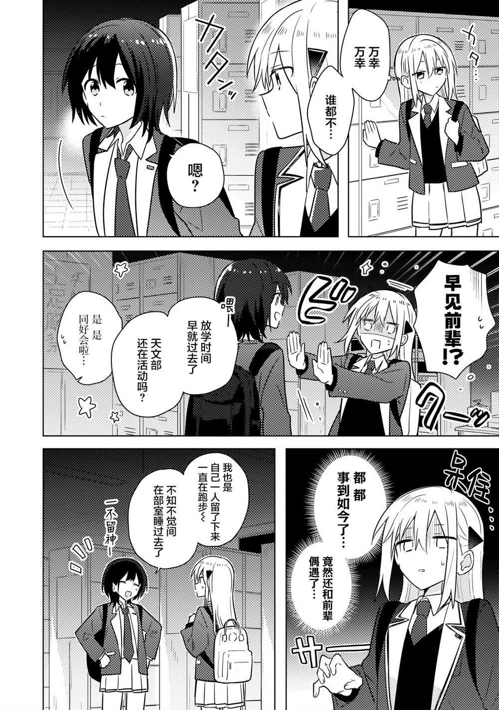 第2.2话