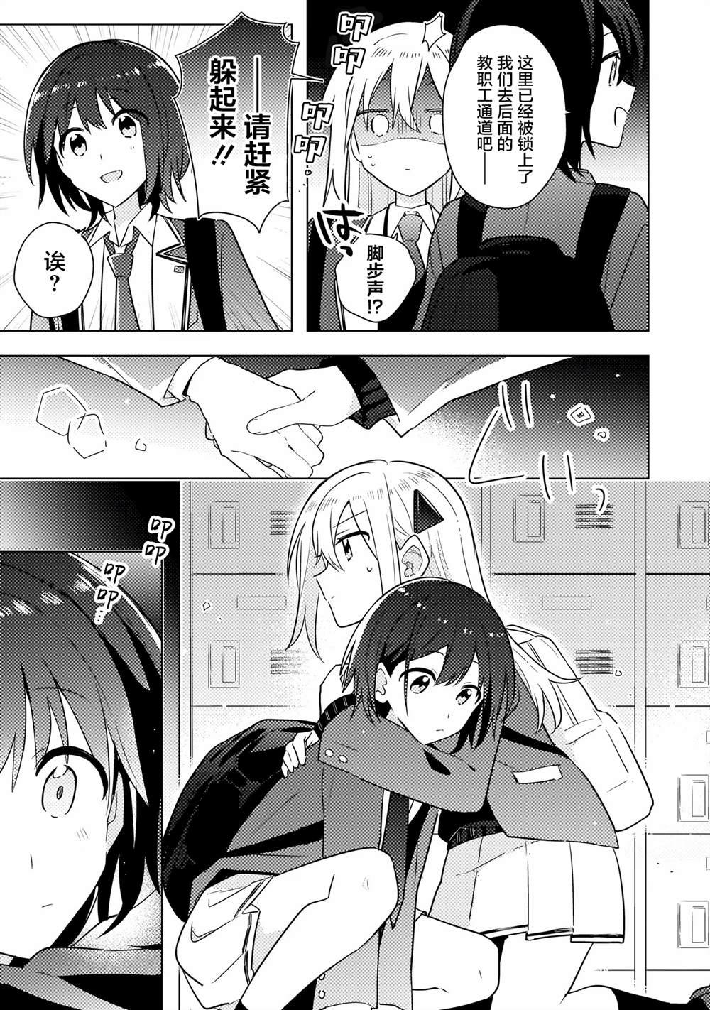 第2.2话