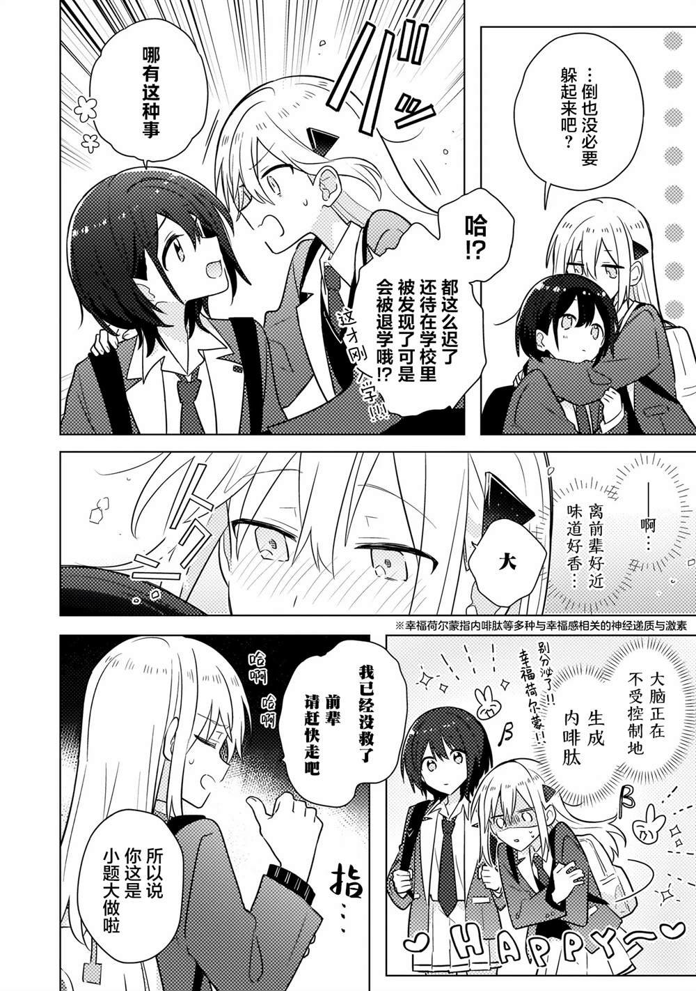第2.2话