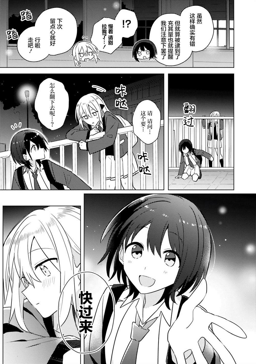 第2.2话