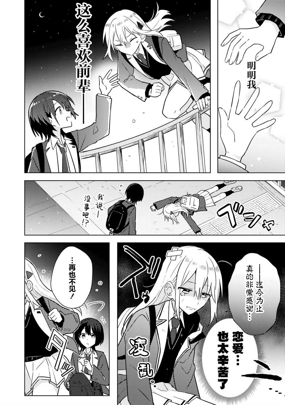 第2.2话
