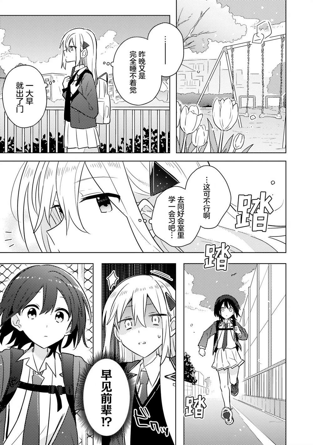 第2.2话