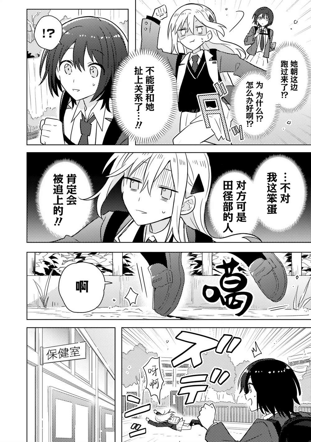 第2.2话