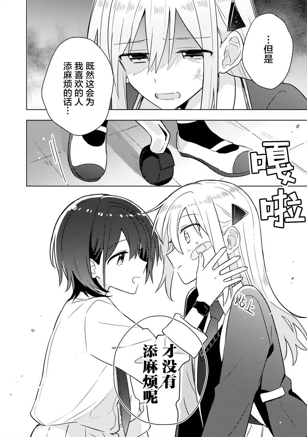第2.2话