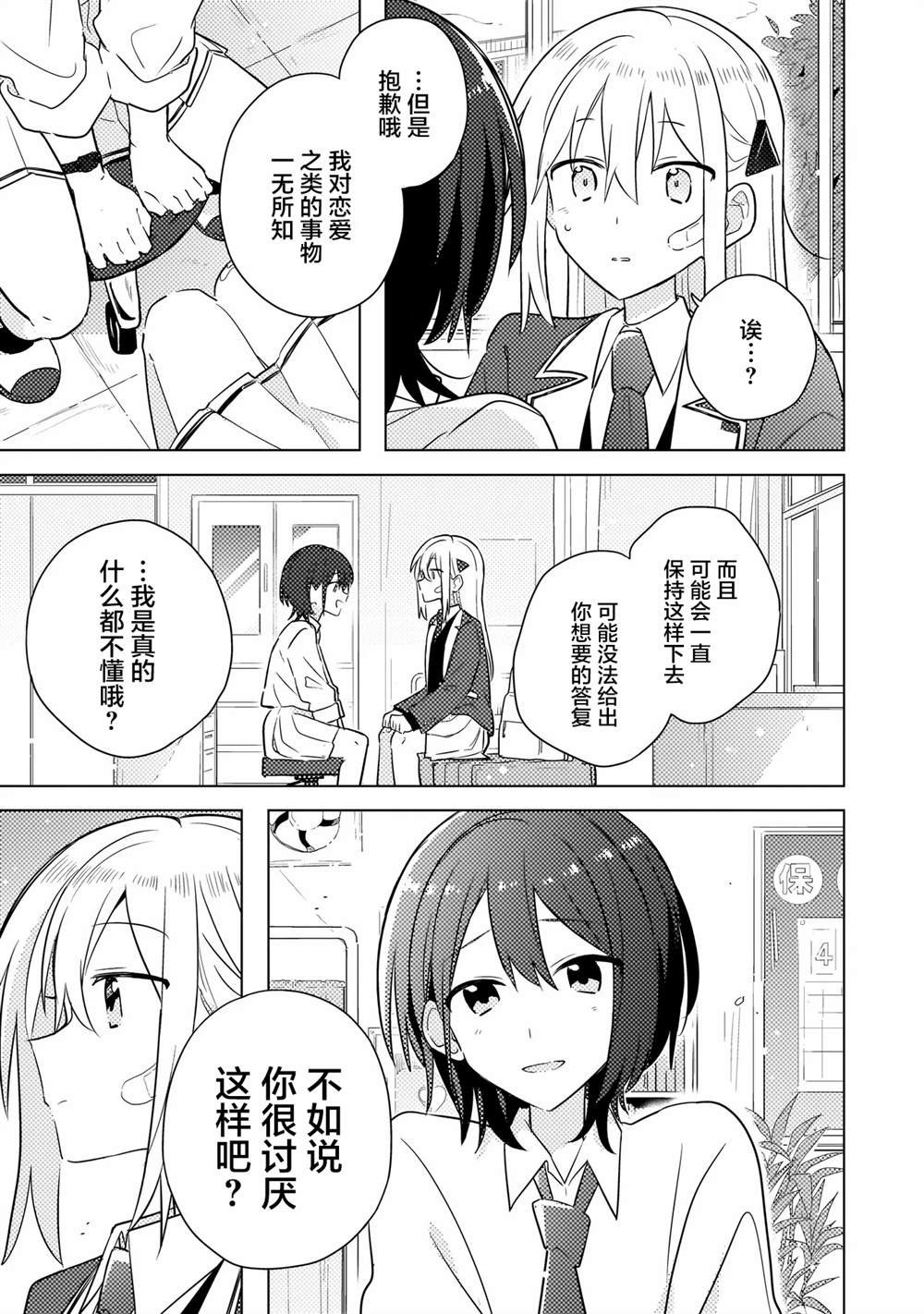 第2.2话